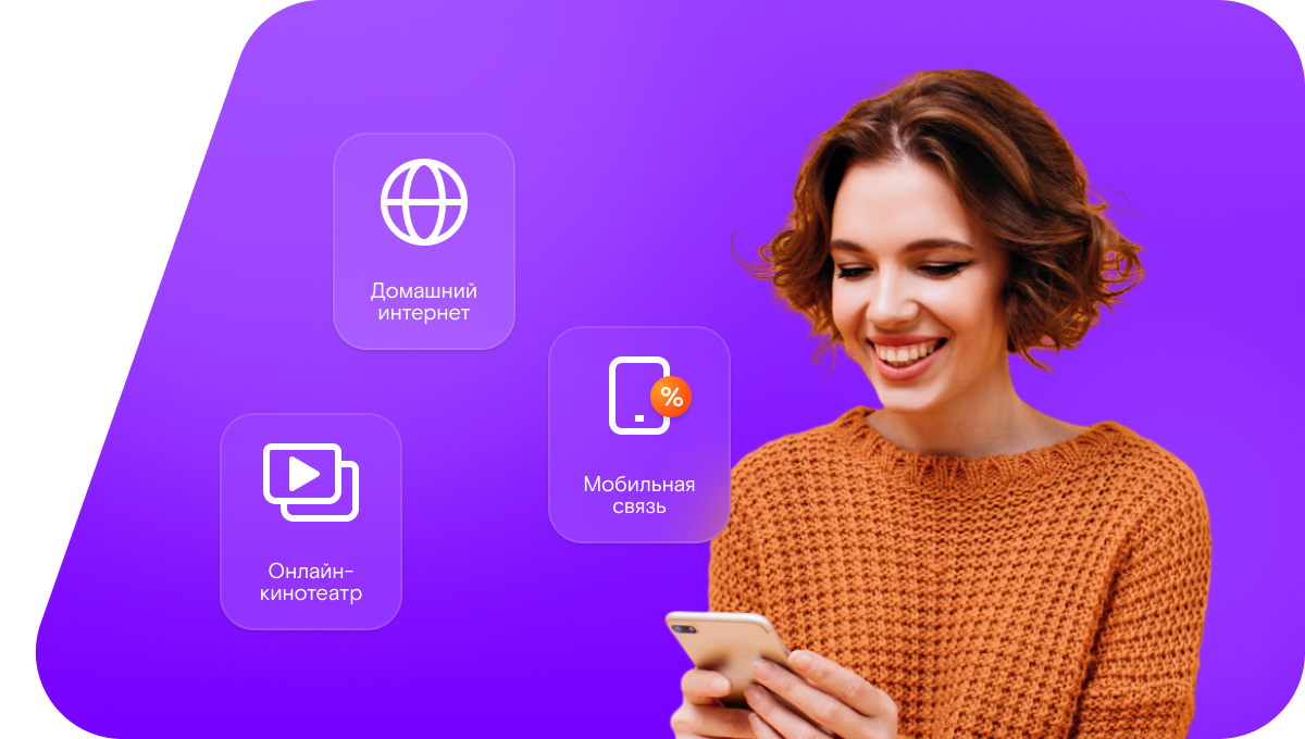 Промо-тарифы Ростелеком в посёлок Битца (Московская область)